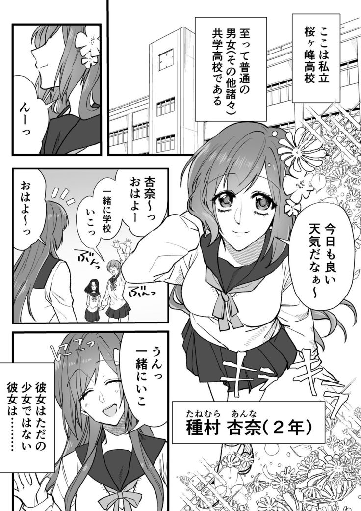 Tanemura-san to Ohsugi-kun