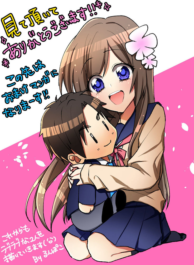 Tanemura-san to Ohsugi-kun