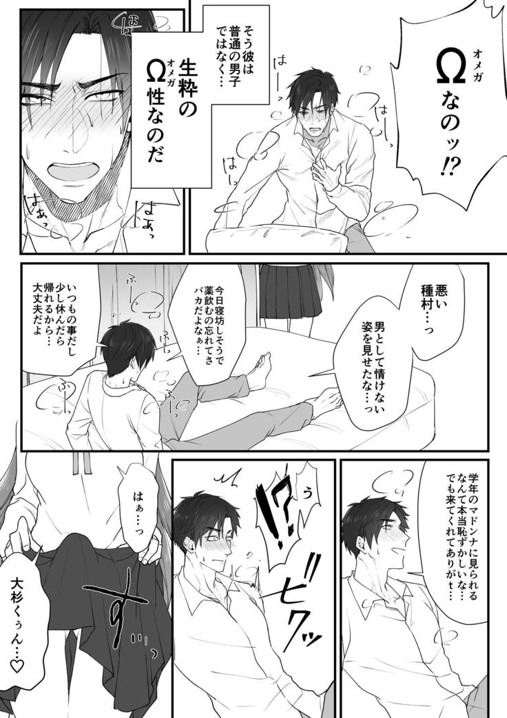 Tanemura-san to Ohsugi-kun