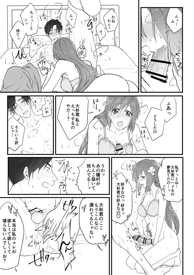 Tanemura-san to Ohsugi-kun