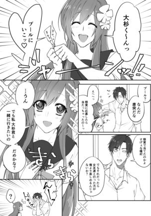 Tanemura-san to Ohsugi-kun Page #21