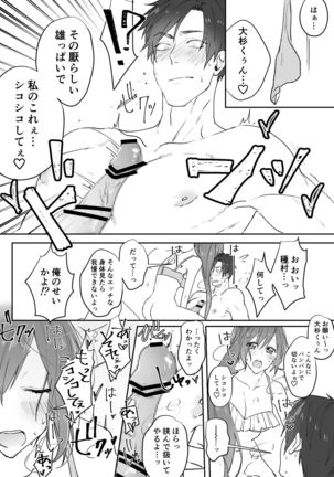 Tanemura-san to Ohsugi-kun Page #25