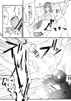 Tanemura-san to Ohsugi-kun Page #15