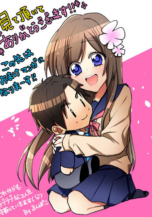 Tanemura-san to Ohsugi-kun Page #20