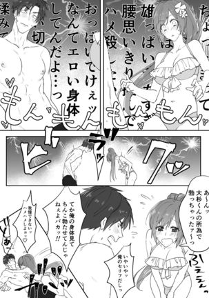Tanemura-san to Ohsugi-kun Page #24