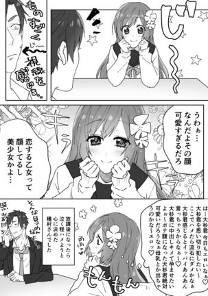 Tanemura-san to Ohsugi-kun Page #26