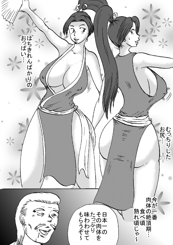 Fight Series KOF M ROUND1