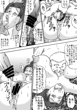 Fight Series KOF M ROUND1 Page #30