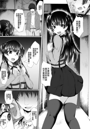 Fuyu Kawa Page #5