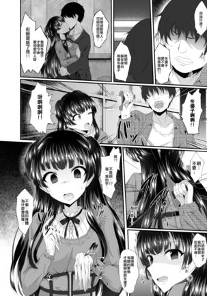 Fuyu Kawa Page #6