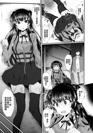 Fuyu Kawa Page #7