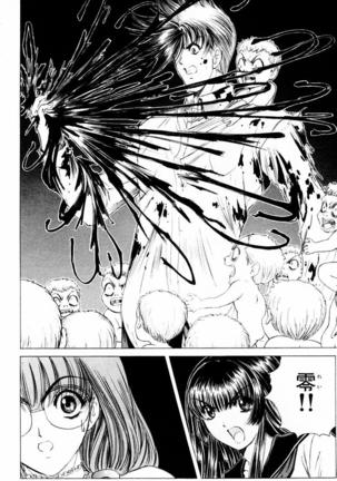 Phantom Rei - Volume 04 <Fin> Page #100