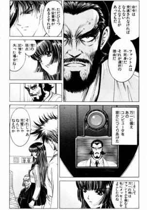 Phantom Rei - Volume 04 <Fin> Page #55