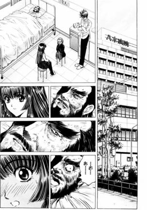 Phantom Rei - Volume 04 <Fin> Page #21