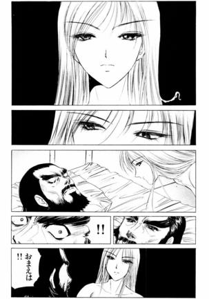 Phantom Rei - Volume 04 <Fin> Page #131