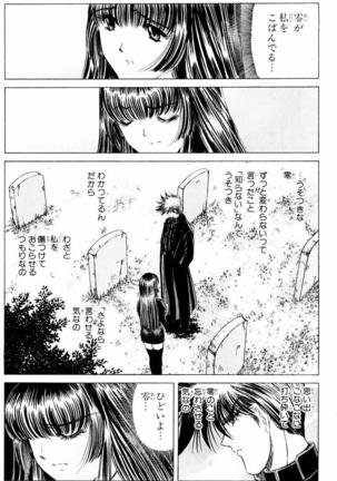 Phantom Rei - Volume 04 <Fin> Page #151