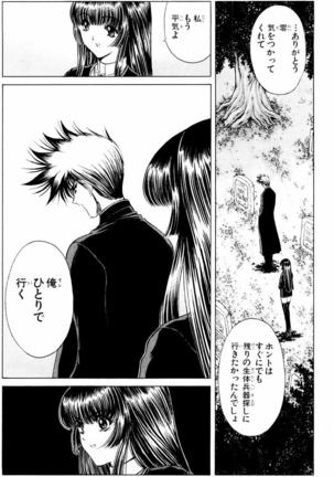 Phantom Rei - Volume 04 <Fin> Page #147