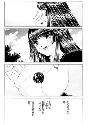 Phantom Rei - Volume 04 <Fin> Page #163