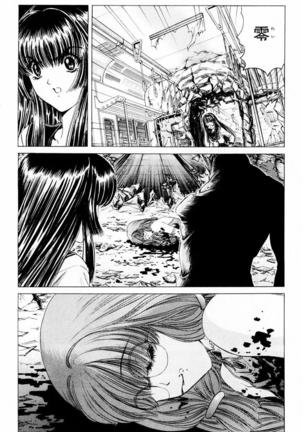 Phantom Rei - Volume 04 <Fin> Page #122