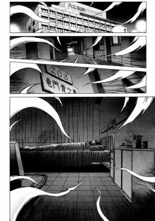 Phantom Rei - Volume 04 <Fin> Page #124