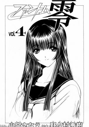 Phantom Rei - Volume 04 <Fin>