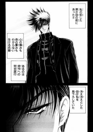 Phantom Rei - Volume 04 <Fin> Page #47