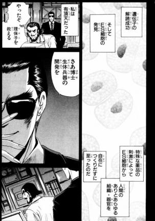 Phantom Rei - Volume 04 <Fin> Page #33