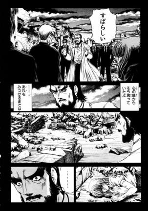 Phantom Rei - Volume 04 <Fin> Page #40