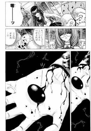 Phantom Rei - Volume 04 <Fin> Page #98