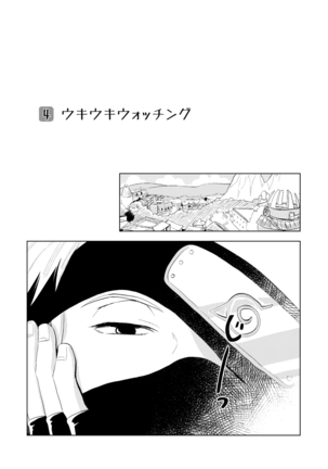 Konoha Kinboshi Doori no Shoukei - Page 27