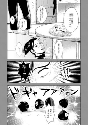 Konoha Kinboshi Doori no Shoukei - Page 41