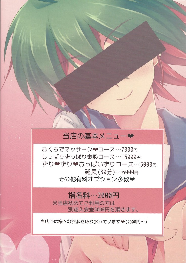ImaClu Yuuya-kun