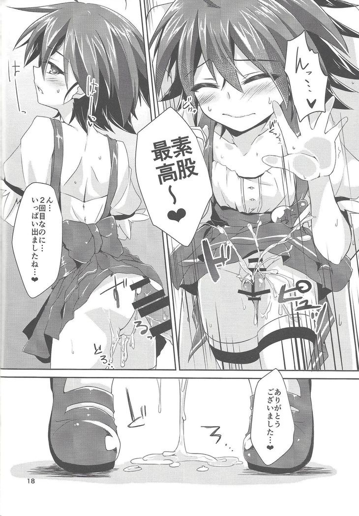 ImaClu Yuuya-kun
