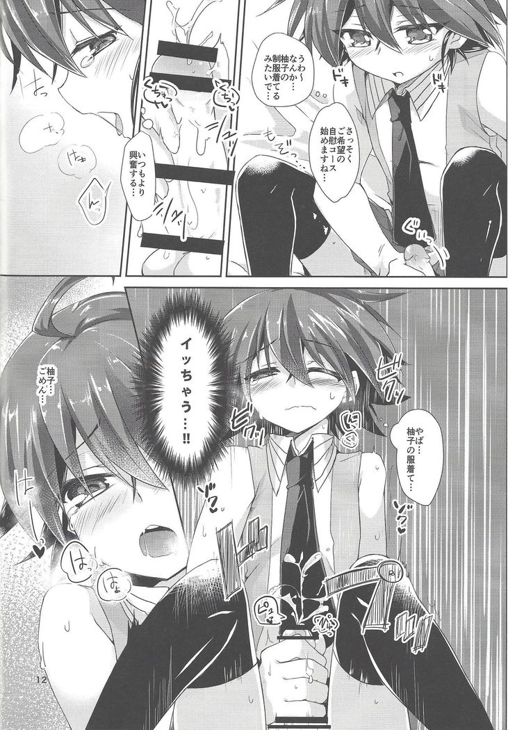 ImaClu Yuuya-kun
