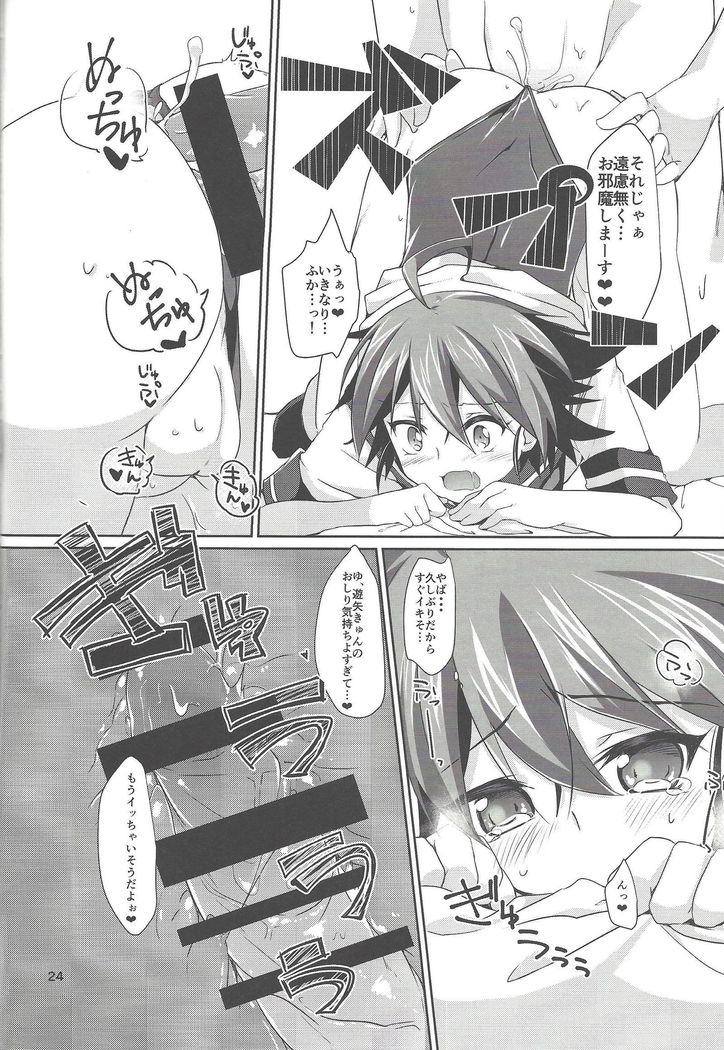 ImaClu Yuuya-kun