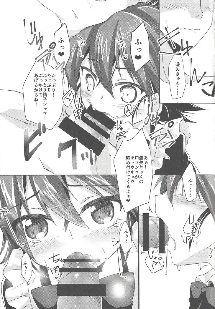 ImaClu Yuuya-kun