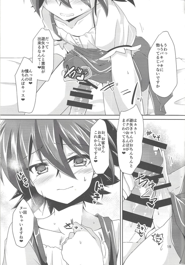 ImaClu Yuuya-kun