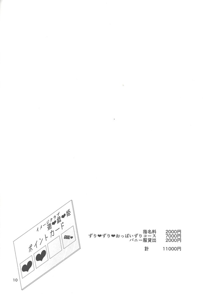 ImaClu Yuuya-kun
