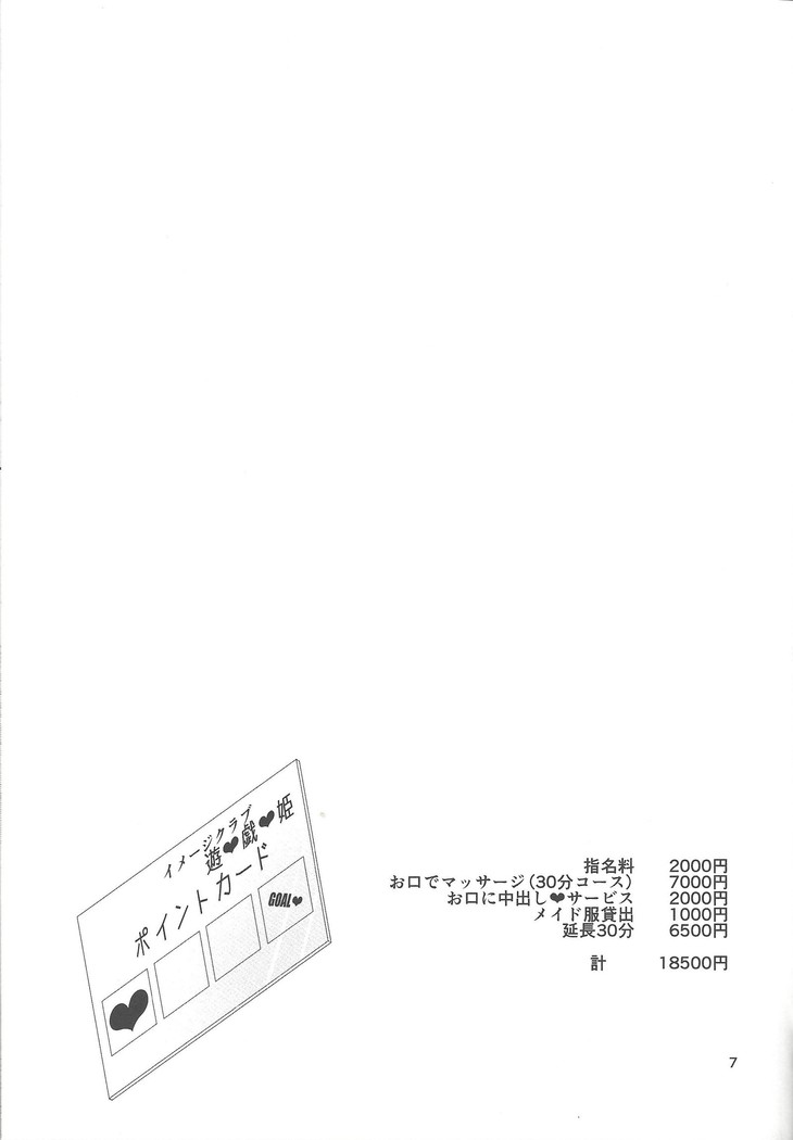 ImaClu Yuuya-kun