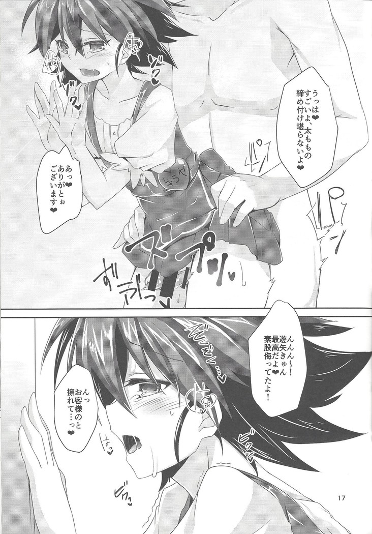 ImaClu Yuuya-kun