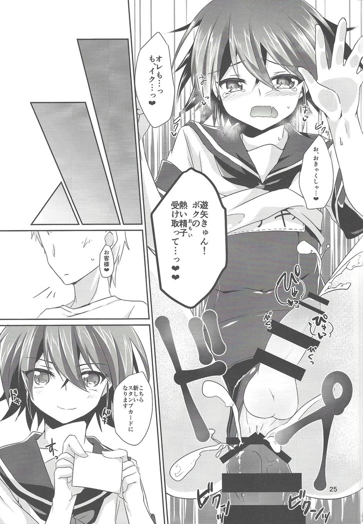 ImaClu Yuuya-kun