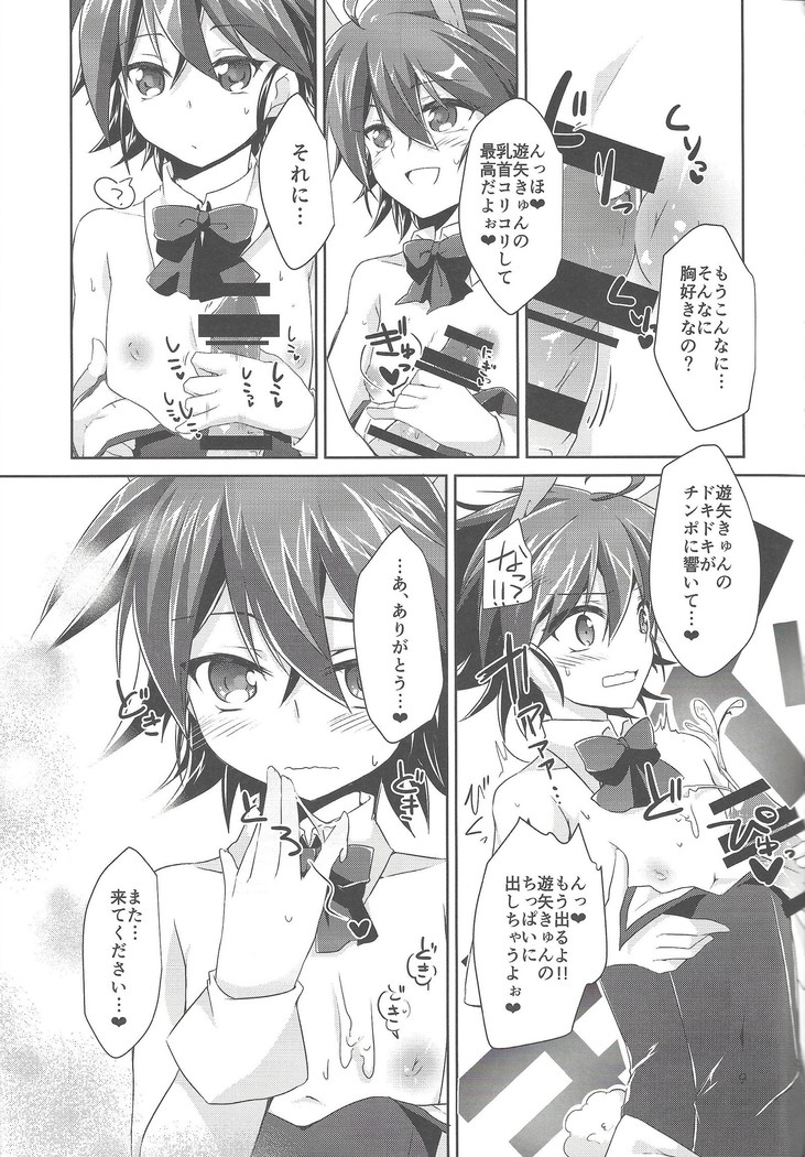 ImaClu Yuuya-kun