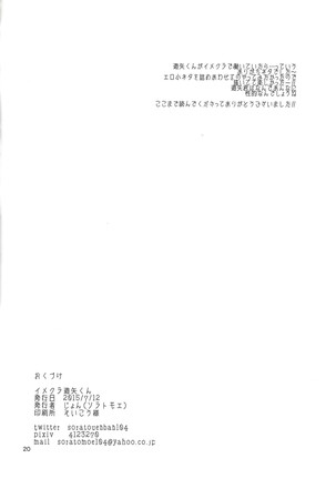 ImaClu Yuuya-kun Page #19