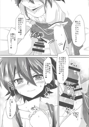 ImaClu Yuuya-kun Page #14
