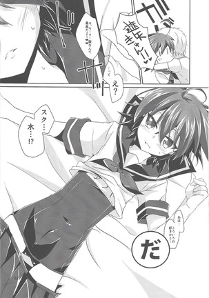 ImaClu Yuuya-kun Page #21