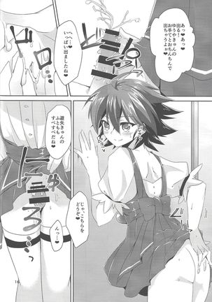 ImaClu Yuuya-kun Page #15