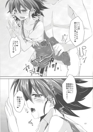 ImaClu Yuuya-kun Page #16