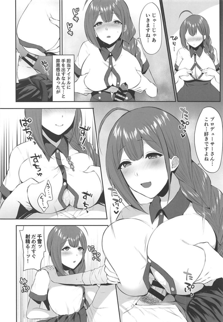 Gokko Asobi no Wedding - wedding of carrying on a flirtation