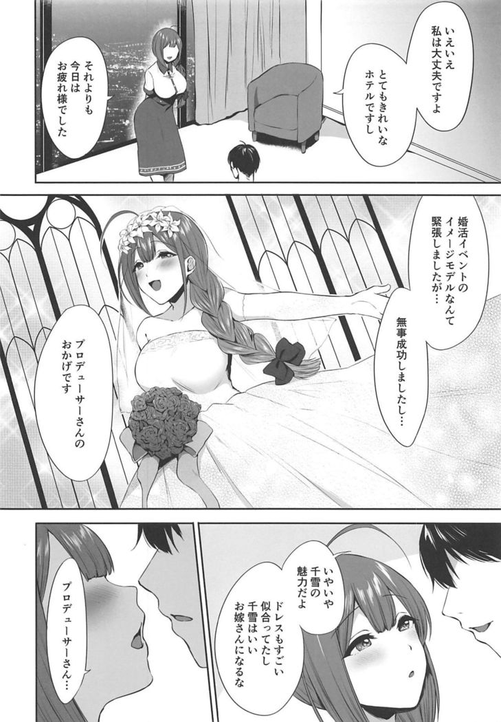 Gokko Asobi no Wedding - wedding of carrying on a flirtation
