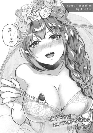 Gokko Asobi no Wedding - wedding of carrying on a flirtation Page #21